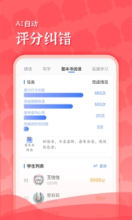 出口成章老师图2