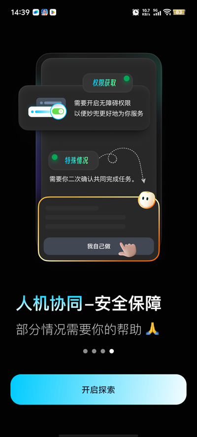 妙兜ai最新版图5