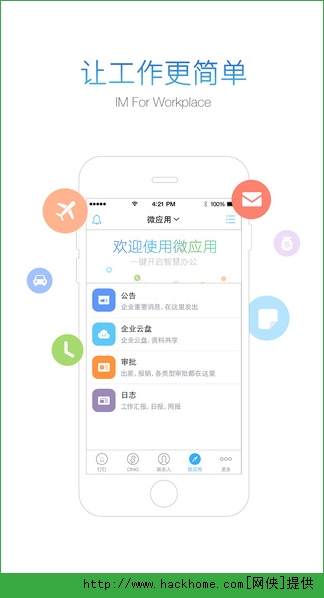 钉钉会议Rooms（线上开会）软件最新下载  v6.5.20图3