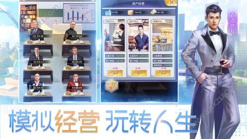 总裁人生金币钻石安卓版  v1.0.1图1