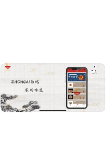 ZHONGAI app图1