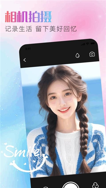 酷变相机免费版图3