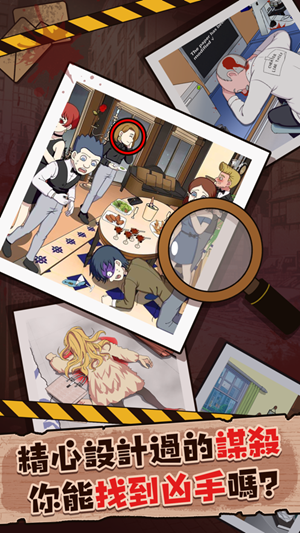 谜案事件簿游戏官方版  v1.0.0图1