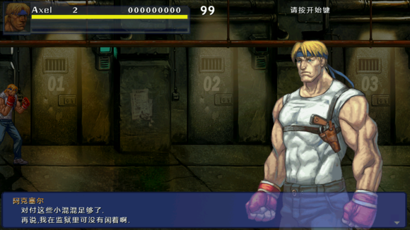 怒拳战警游戏手机版  v1.0图3