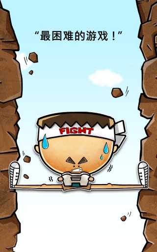 史上最牛的游戏2图1