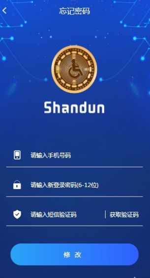 善盾2.0版本app图1