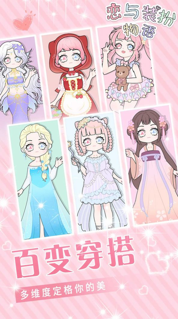 拐个瑶瑶谈恋爱游戏安卓官方版  v2.6.104471图1