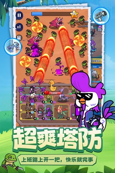 小鸡守卫安卓版图5