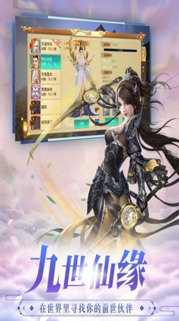 流云剑神传官方最新版游戏  v1.2.0图1