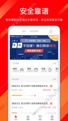 同城兼职网APP图4