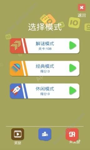 10点大作战安卓版图1