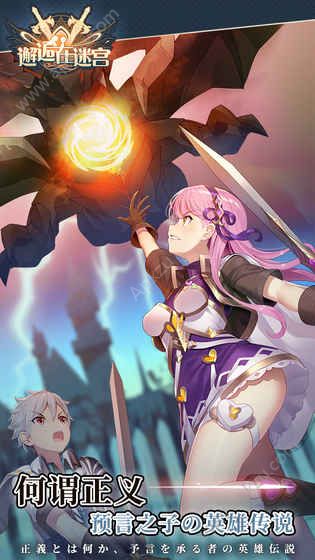 邂逅在迷宫手游官网唯一正版下载  v2.0.151图1