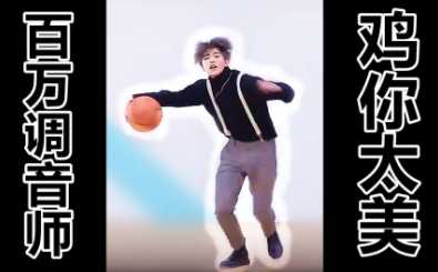 鸡乐器蔡徐坤合集