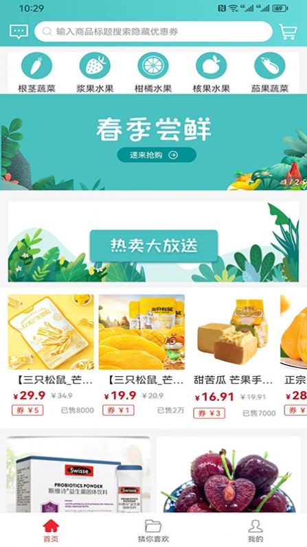 朵买购物app官网版  v0.0.5图2