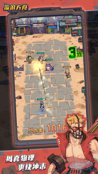 流浪方舟手游图3