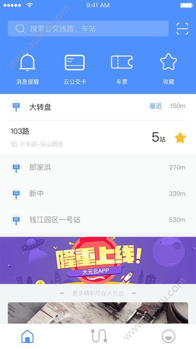 大元云官方app手机版下载 v1.0.1图3