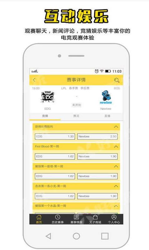 猹猹电竞app官方手机版下载 v1.0图1
