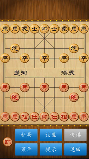 中国象棋单机对弈免费版图2