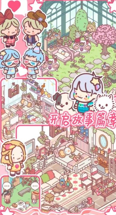 女友的小闺房安卓版图1