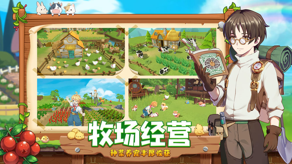 四季约定游戏图3