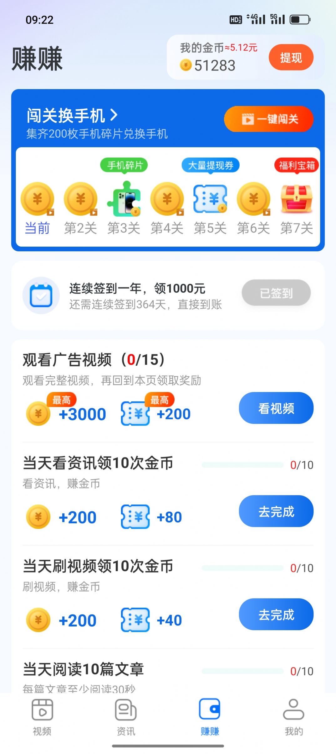 多福刷刷app正式版  v1.0.2图2