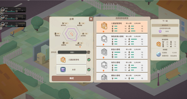 老板游戏凉了游戏安卓版 v1.0图3