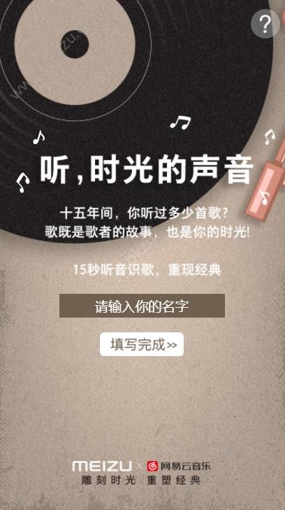 网易云听时光的声音解密你的音乐DNA地址 v8.7.55图4