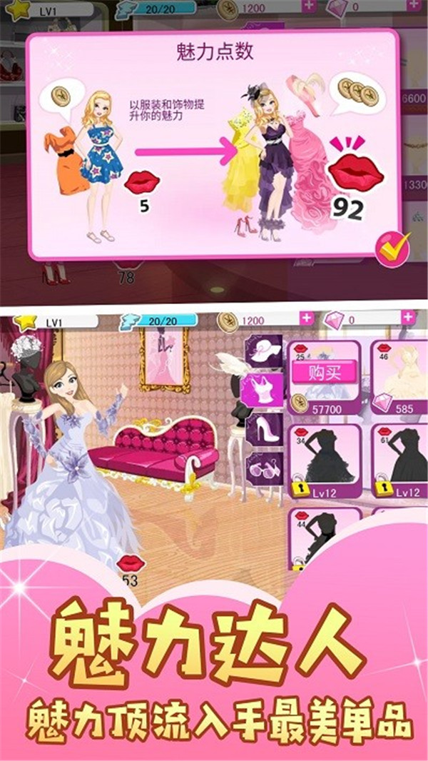 元气少女装扮模拟图2