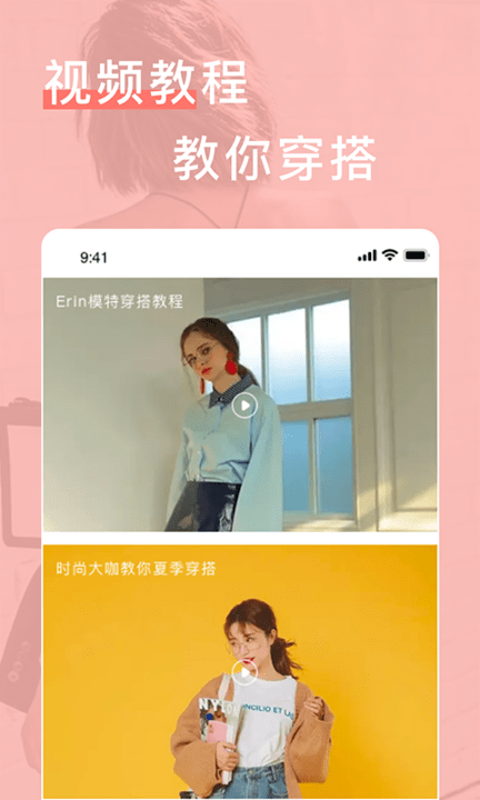 闪亮之名穿搭图1