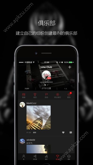 野兽骑行app安卓版下载  v2.8.0图3