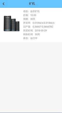 SC信用链app手机版图片1