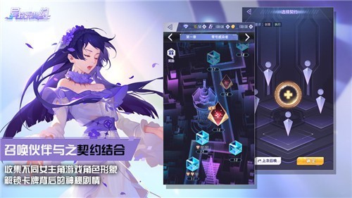 异次元契约游戏图4