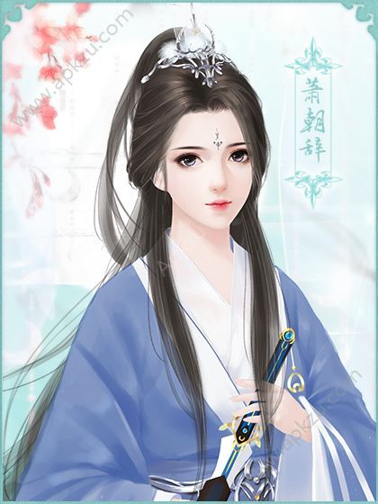 橙光沧海仙途剧情完整安卓版  v1.0.180429图1