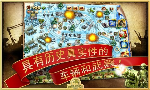 玩具塔防2圣诞版图5
