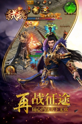 弑魂手游官网最新版图3