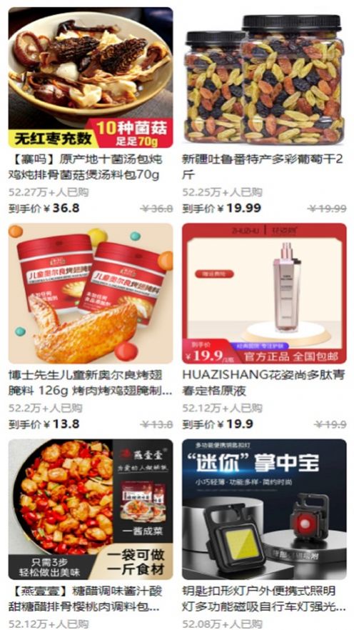 抖满满购物appiOS版下载图片1