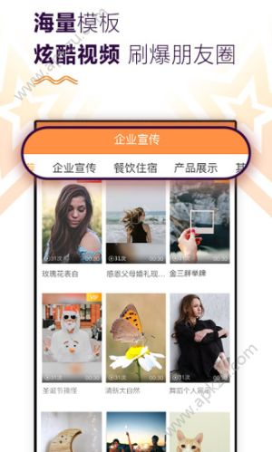 微商小视频APP 图2