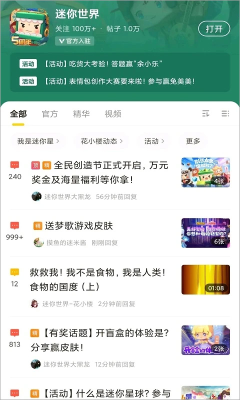 抖音摸摸鱼正版图3