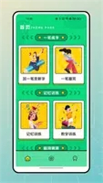 文字太疯狂图4