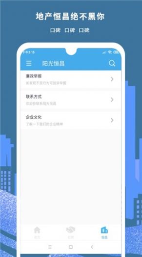 阳光恒昌万象天地图4
