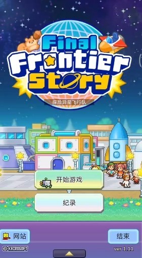 探险异星飞行队中文版图3