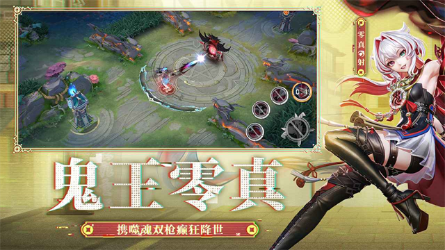 决战平安京网易版图1