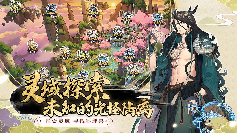 精灵食肆游戏图2