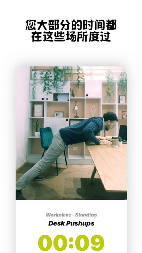 wakeout软件v104安卓版图6