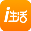 i生活app