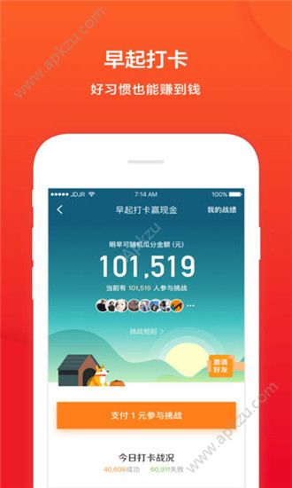 京东金融app官方版下载安装  v9.0.0图5