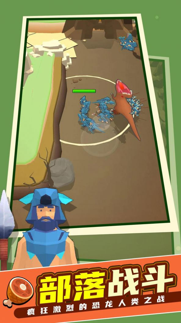 我的侏罗纪世界手机版图3