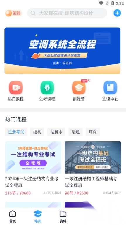 土木在线网图2
