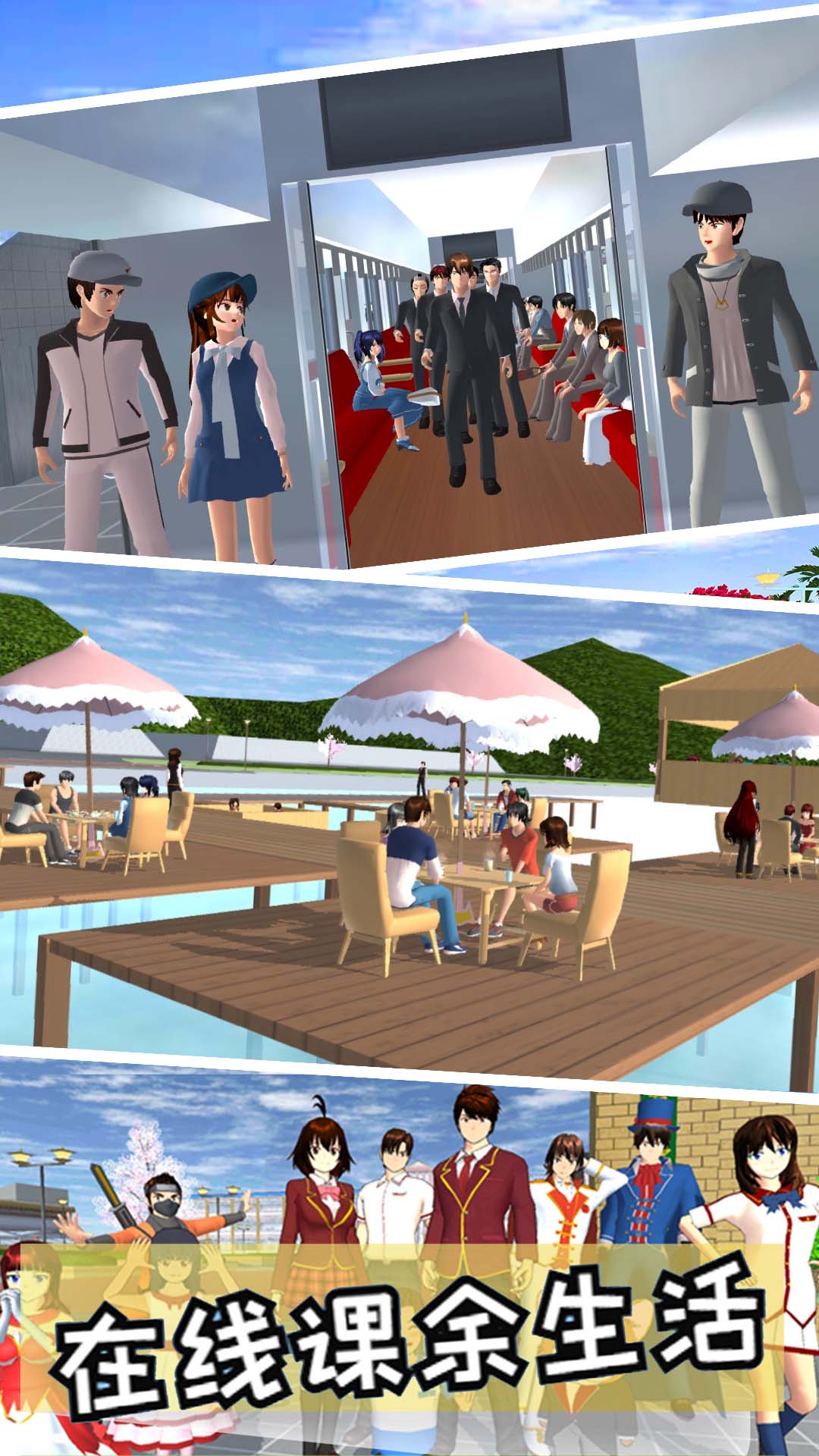 樱花校园社团模拟器最新版下载  v1.0图4