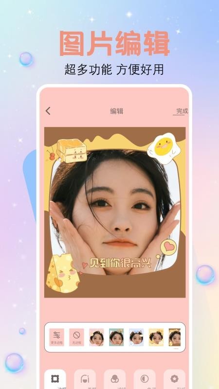 繁花相机安卓版图1